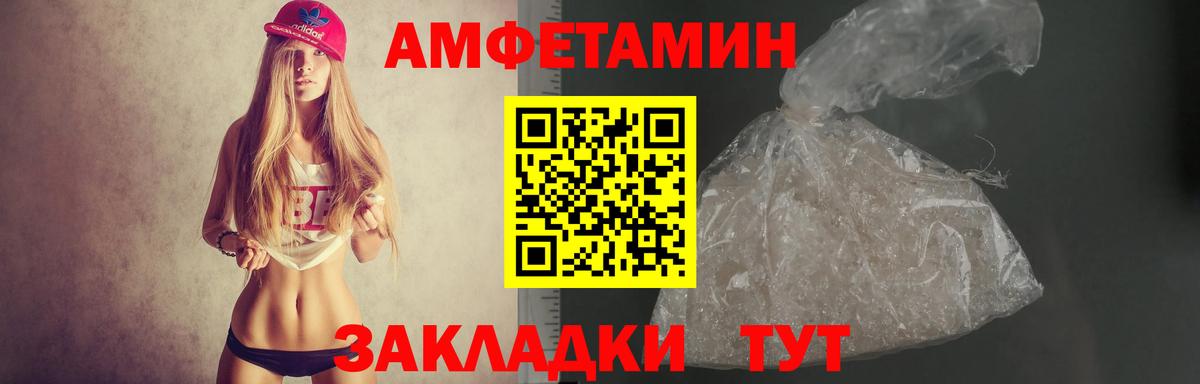 Amphetamine  Амфетамин  Грозный  Amphetamine Premium  Вход с VPN 