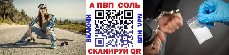 А ПВП VHQ Грозный
