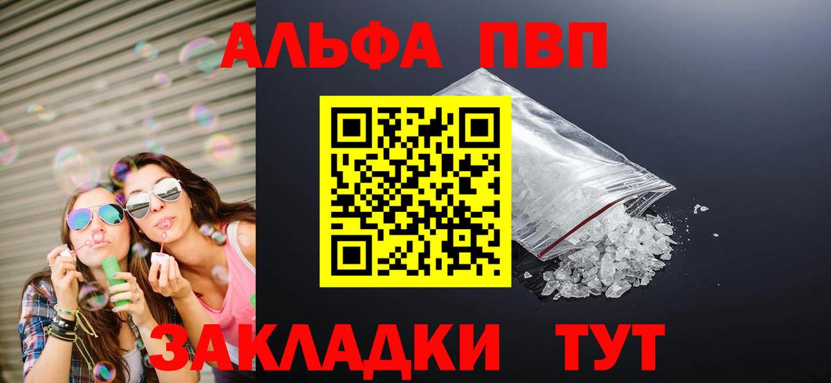 APVP кристаллы  A-PVP крисы CK  Грозный  Вход с VPN 