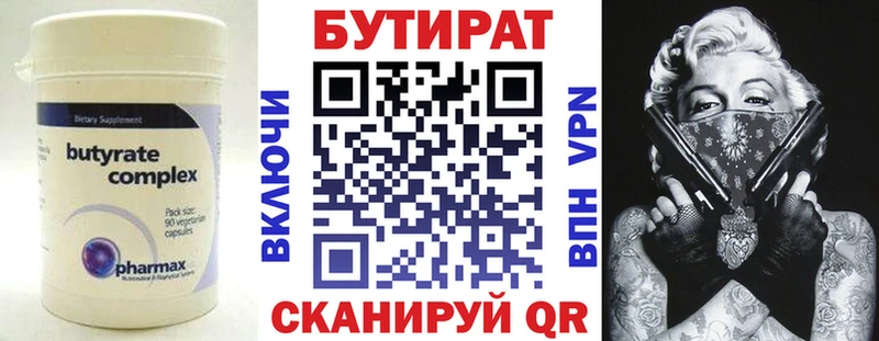 купить   Грозный  Бутират оксибутират 