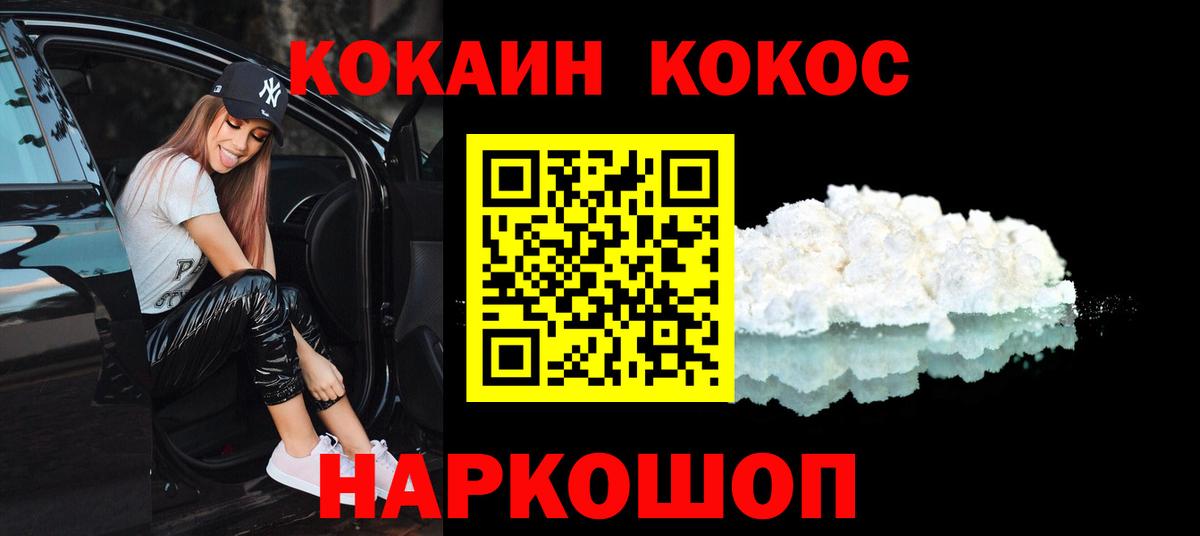 Cocaine FishScale Грозный