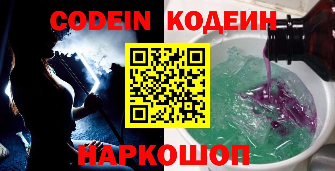 Грозный  Codein напиток Lean (лин)  Кодеиновый сироп Lean напиток Lean (лин)  Вход с VPN 