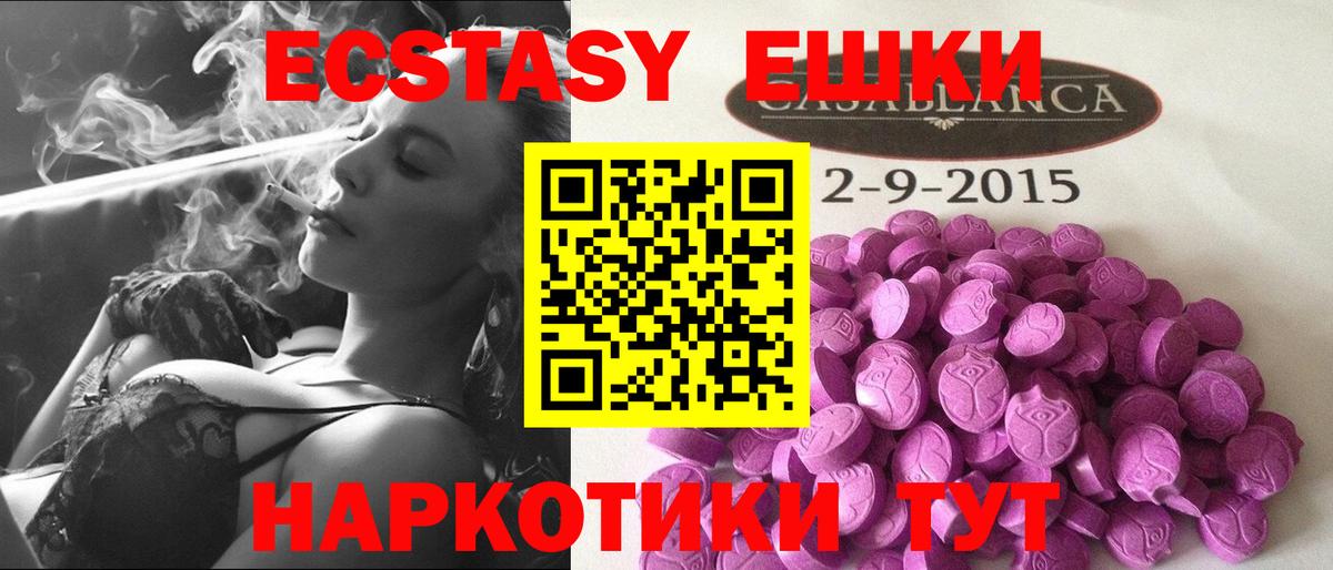 Ecstasy диски Грозный