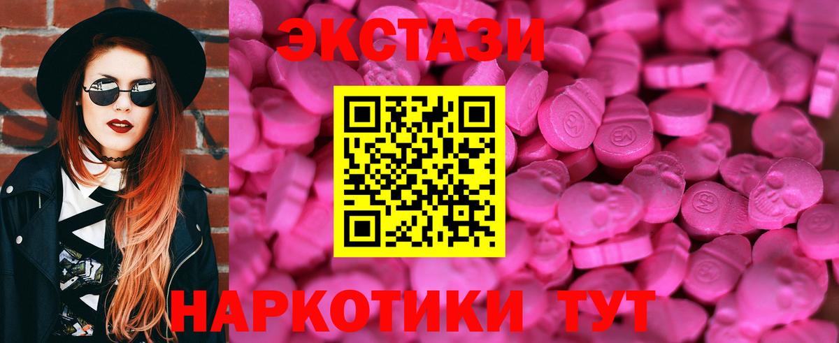 Грозный  ЭКСТАЗИ ешки  Экстази Cube  Ecstasy  Вход с VPN 