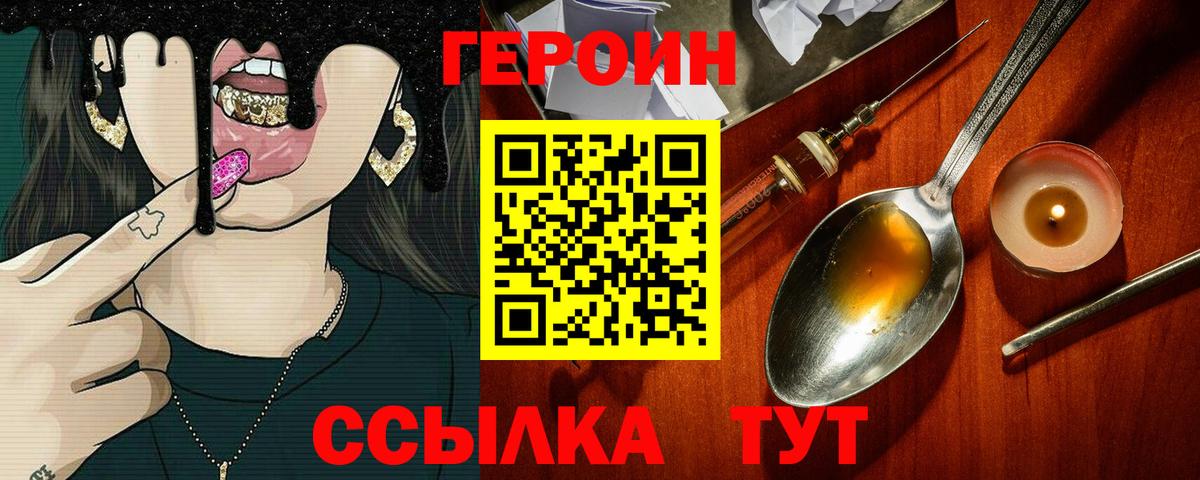ГЕРОИН гречка Грозный