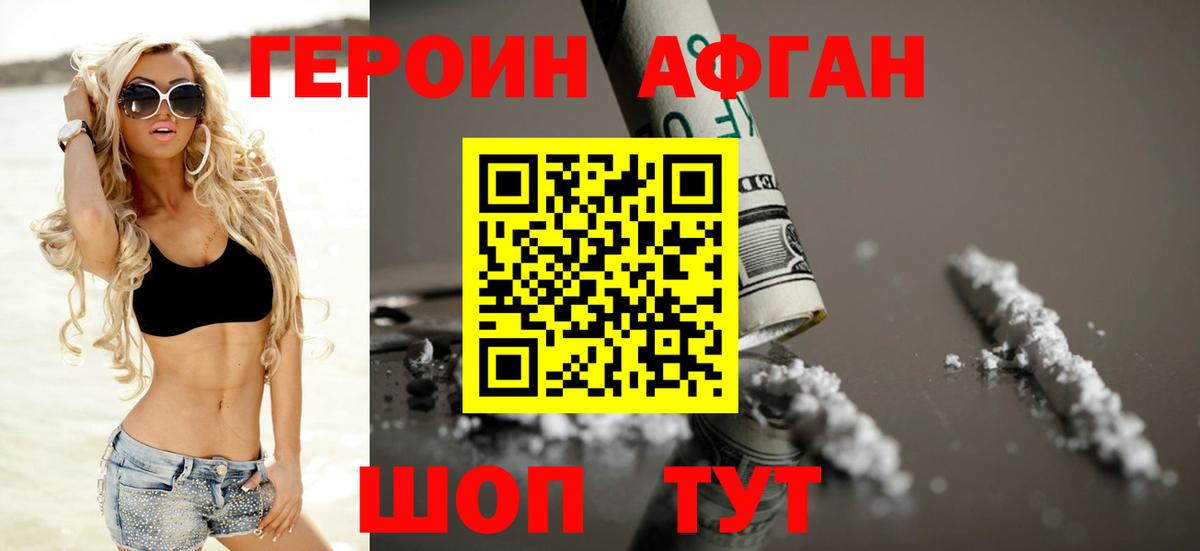 Грозный  Героин белый  Вход с VPN 