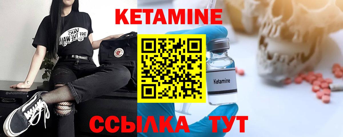 КЕТАМИН ketamine  Вход с VPN  Грозный 