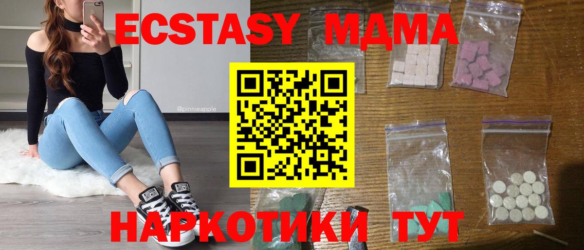 Грозный  МДМА crystal  MDMA  Вход с VPN  MDMA crystal 
