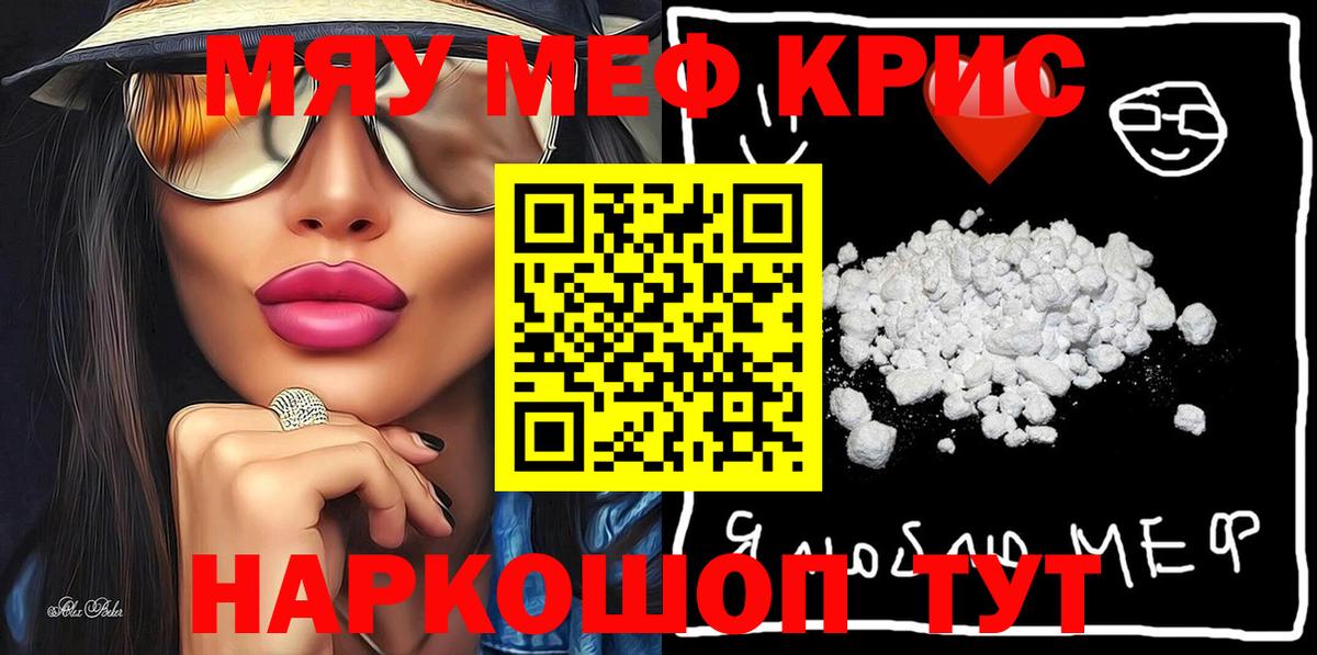 МЕФ мука Грозный