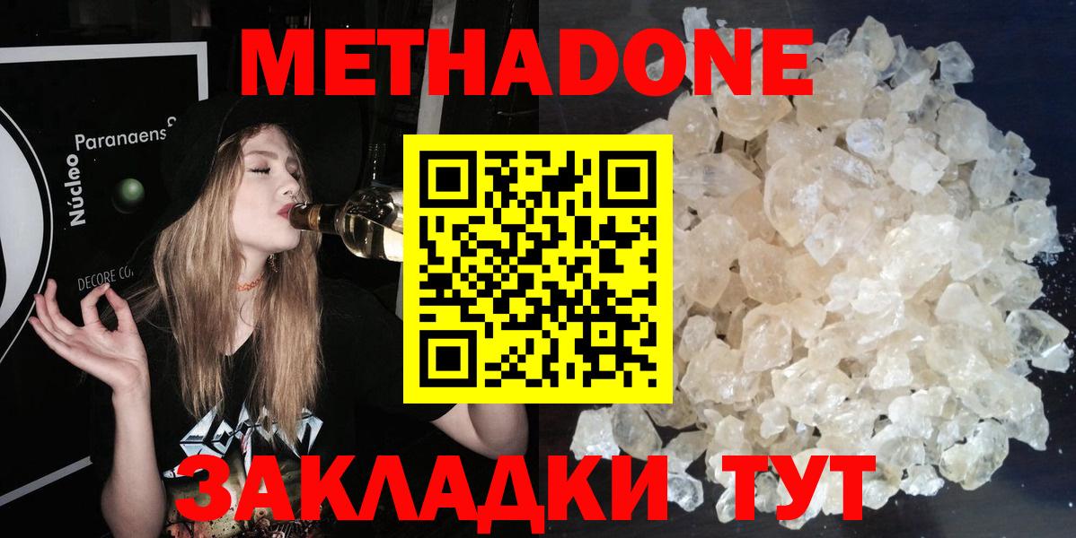 Метадон белоснежный Грозный
