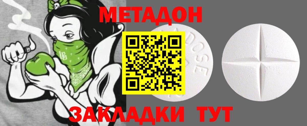 МЕТАДОН VHQ  Вход с VPN  Метадон белоснежный  Грозный 