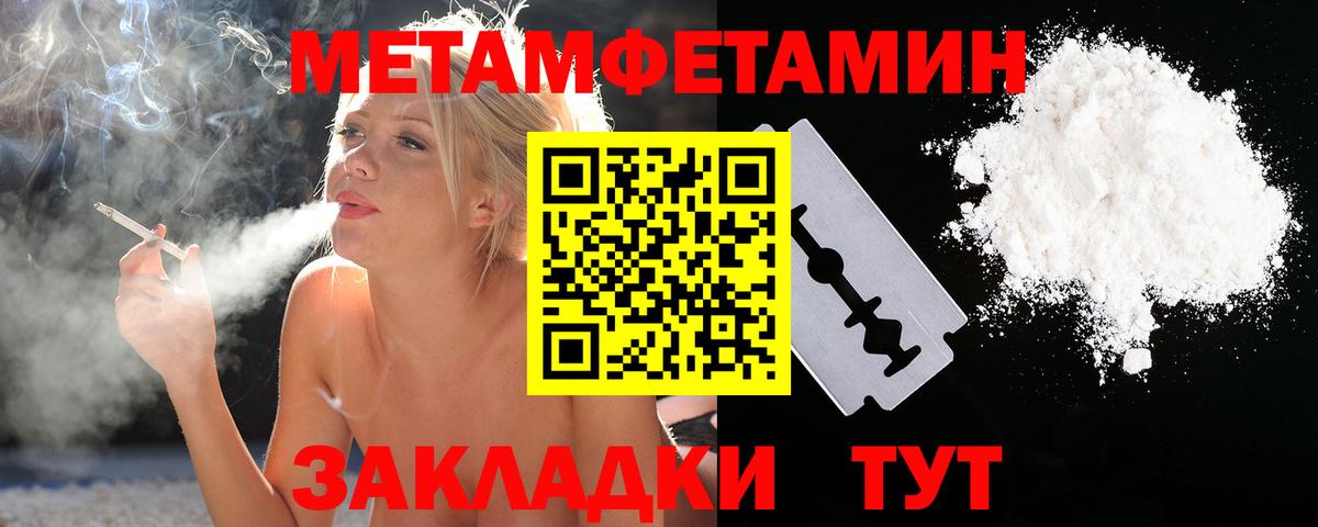 Первитин винт Грозный