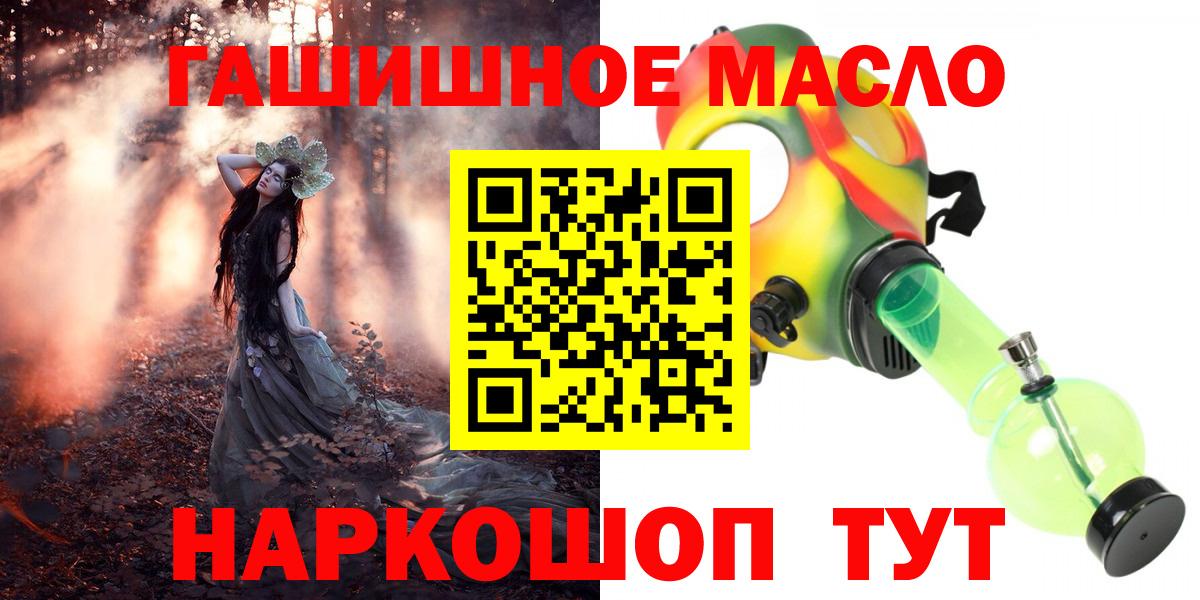 ТГК концентрат  ТГК вейп  Грозный  Вход с VPN 
